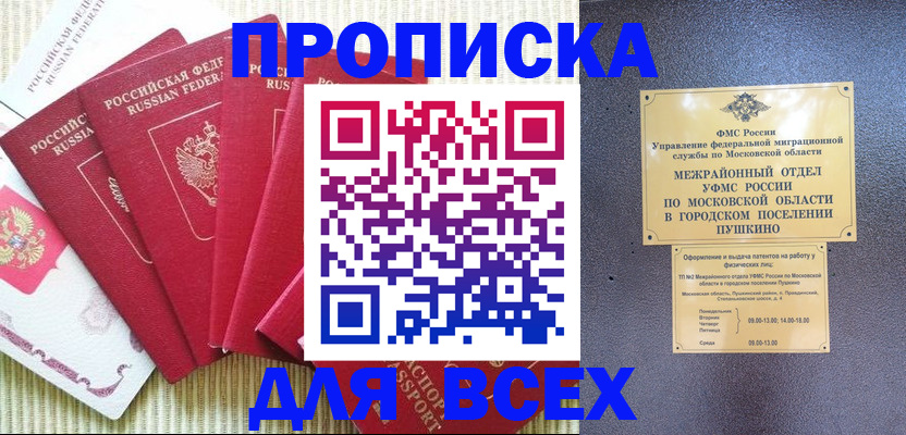 регистрация для школы в Северске