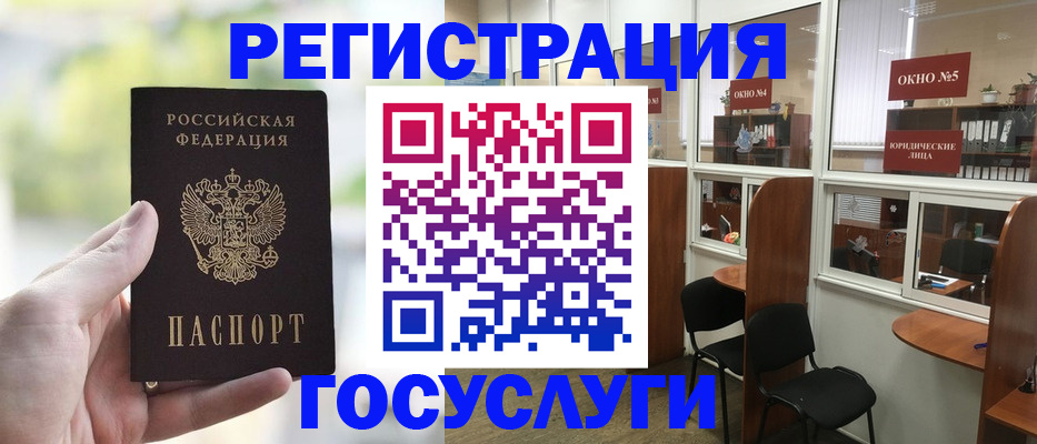 прописка для школы в Северске