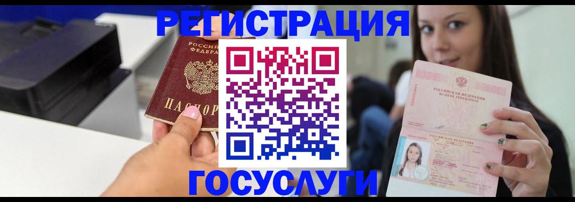 временная прописка в Северске