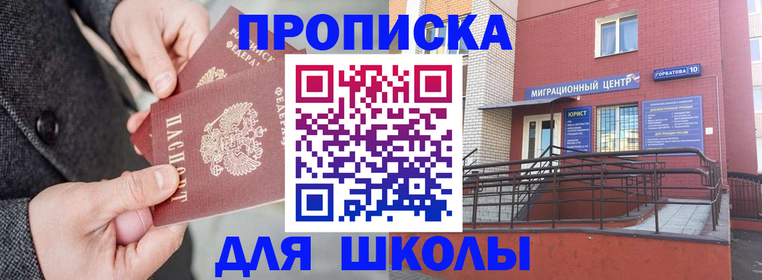 прописка гарантия в Северске