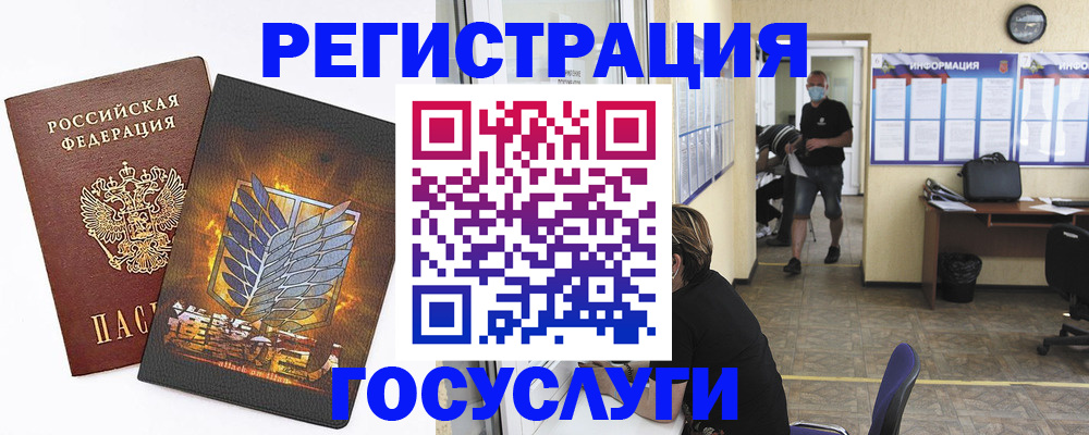 миграционный учет в Северске